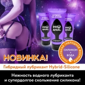 Гибридный анальный лубрикант ProAnal - 50 гр. - Биоритм - купить с доставкой в Саранске
