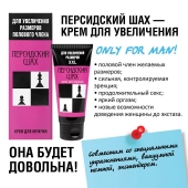 Крем для увеличения полового члена  Персидский шах  - 50 мл. - Биоритм - в Саранске купить с доставкой