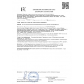 Концентрат для приготовления напитка  Ночная Бабочка  - 4 табл.(0,5 гр.) - Капиталпродукт - купить с доставкой в Саранске