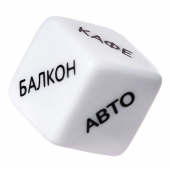 Игральный кубик  Места любви - Eromantica - купить с доставкой в Саранске
