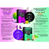 Кофейный напиток для женщин  Erotic hard WOMAN - Твои желания  - 100 гр. - Erotic Hard - купить с доставкой в Саранске