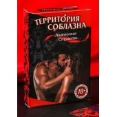 Эротическая игра для двоих  Анатомия страсти - Сима-Ленд - купить с доставкой в Саранске