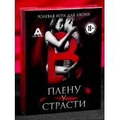 Эротическая игра для двоих  В плену у страсти - Сима-Ленд - купить с доставкой в Саранске