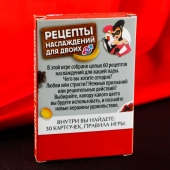 Карточная секс-игра «Рецепты наслаждений для двоих» - Сима-Ленд - купить с доставкой в Саранске