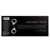 Эротическая игра-купоны «Чековая книжка. Накажи меня» - Сима-Ленд - купить с доставкой в Саранске