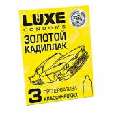 Классические гладкие презервативы  Золотой кадиллак  - 3 шт. - Luxe - купить с доставкой в Саранске