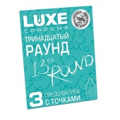 Презервативы с точками  Тринадцатый раунд  - 3 шт. - Luxe - купить с доставкой в Саранске