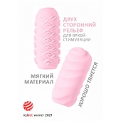 Розовый мастурбатор Marshmallow Maxi Juicy - Lola Games - в Саранске купить с доставкой
