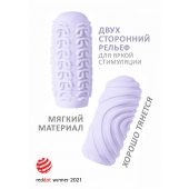 Сиреневый мастурбатор Marshmallow Maxi Sugary - Lola Games - в Саранске купить с доставкой