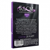 Фанты «БДСМ для начинающих» - Сима-Ленд - купить с доставкой в Саранске