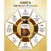 Пищевая добавка SuperCaps OMEGA-3 - 50 капсул (1000 мг) - SuperCaps - купить с доставкой в Саранске