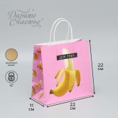 Подарочный крафтовый пакет «Для тебя» - 22×22×11 см. - Сима-Ленд - купить с доставкой в Саранске