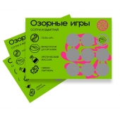 Скретч-игра для взрослых  Озорные игры - YESORYES - купить с доставкой в Саранске