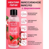 Массажное масло Sexy Sweet Nectar Lychee с феромонами и ароматом личи - 75 мл. - Биоритм - купить с доставкой в Саранске