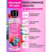 Массажное масло Sexy Sweet Wild Berry с ароматом лесных ягод и феромонами - 75 мл. - Биоритм - купить с доставкой в Саранске