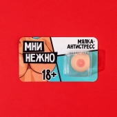 Мялка-релаксант «Мни нежно» - Сима-Ленд - купить с доставкой в Саранске