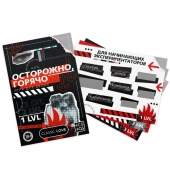 Игра для двоих «Осторожно, горячо» со скретч-слоем - Сима-Ленд - купить с доставкой в Саранске