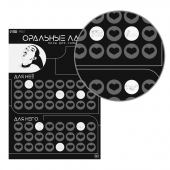 Плакат для двоих «Оральные ласки» со скретч-слоем - Сима-Ленд - купить с доставкой в Саранске