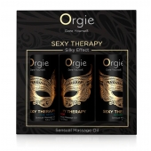 Набор массажных масел Sexy Therapy (3 флакона по 30 мл.) - ORGIE - купить с доставкой в Саранске