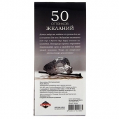 Горячие купоны  50 оттенков желаний - Сима-Ленд - купить с доставкой в Саранске