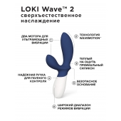 Синий вибромассажер простаты Lelo Loki Wave 2 - 19,6 см. - Lelo - в Саранске купить с доставкой