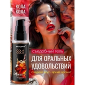 Съедобная смазка на водной основе с ароматом колы - 60 гр. - Биоритм - купить с доставкой в Саранске