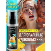Съедобная смазка на водной основе с ароматом пина колада - 60 гр. - Биоритм - купить с доставкой в Саранске