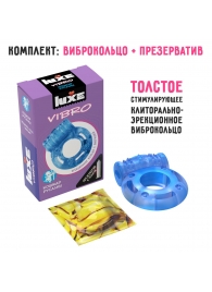 Голубое эрекционное виброкольцо Luxe VIBRO  Кошмар русалки  + презерватив - Luxe - в Саранске купить с доставкой