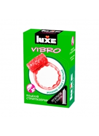 Розовое эрекционное виброкольцо Luxe VIBRO  Поцелуй стриптизёрши  + презерватив - Luxe - в Саранске купить с доставкой