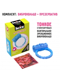 Голубое эрекционное виброкольцо Luxe VIBRO  Райская птица  + презерватив - Luxe - в Саранске купить с доставкой