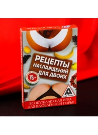 Карточная секс-игра «Рецепты наслаждений для двоих» - Сима-Ленд - купить с доставкой в Саранске