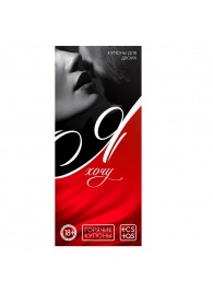 Эротическая игра-купоны с желаниями «Я хочу» - Сима-Ленд - купить с доставкой в Саранске