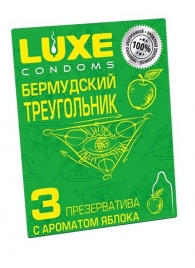 Презервативы Luxe  Бермудский треугольник  с яблочным ароматом - 3 шт. - Luxe - купить с доставкой в Саранске