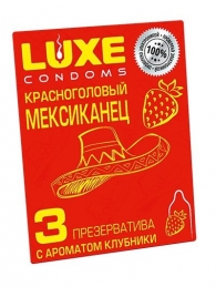 Презервативы с клубничным ароматом  Красноголовый мексиканец  - 3 шт. - Luxe - купить с доставкой в Саранске