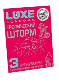 Презервативы с ароматом тропический фруктов  Тропический шторм  - 3 шт. - Luxe - купить с доставкой в Саранске