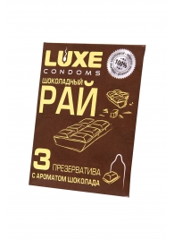 Презервативы с ароматом шоколада  Шоколадный рай  - 3 шт. - Luxe - купить с доставкой в Саранске