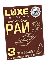 Презервативы с ароматом шоколада  Шоколадный рай  - 3 шт. - Luxe - купить с доставкой в Саранске