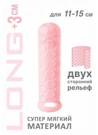 Розовый фаллоудлинитель Homme Long - 15,5 см. - Lola Games - в Саранске купить с доставкой