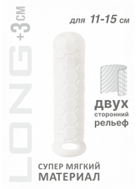 Белый фаллоудлинитель Homme Long - 15,5 см. - Lola Games - в Саранске купить с доставкой