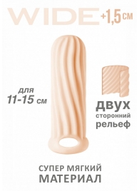 Телесный фаллоудлинитель Homme Wide - 13 см. - Lola Games - в Саранске купить с доставкой