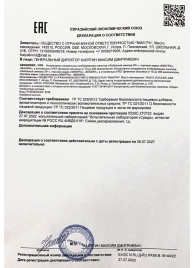 Возбудитель  Любовный эликсир 30+  - 20 мл. - Миагра - купить с доставкой в Саранске