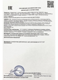 Возбудитель  Любовный эликсир 45+  - 20 мл. - Миагра - купить с доставкой в Саранске