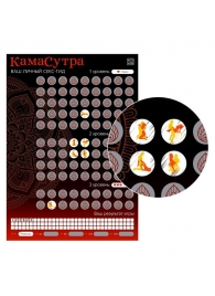 Скретч-плакат  Секс-гид. Камасутра  формата А3 - Сима-Ленд - купить с доставкой в Саранске