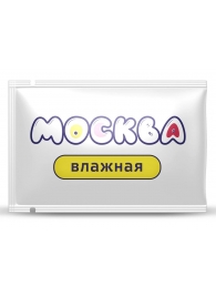 Увлажняющая смазка на водной основе  Москва Влажная  - 10 мл. - Москва - купить с доставкой в Саранске