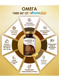 Пищевая добавка SuperCaps OMEGA-3 - 50 капсул (1000 мг) - SuperCaps - купить с доставкой в Саранске