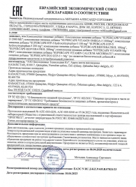 Пищевая добавка SuperCaps VITAMIN D3 2000 ME - 120 капсул - SuperCaps - купить с доставкой в Саранске
