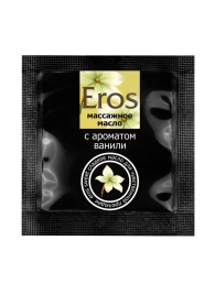 Саше массажного масла Eros sweet c ароматом ванили - 4 гр. - Биоритм - купить с доставкой в Саранске