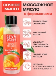 Массажное масло Sexy Sweet Juicy Mango с феромонами и ароматом манго - 75 мл. - Биоритм - купить с доставкой в Саранске