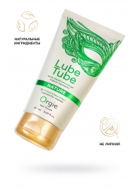 Интимный гель на водной основе Lube Tube Nature - 150 мл. - ORGIE - купить с доставкой в Саранске