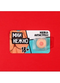 Мялка-релаксант «Мни нежно» - Сима-Ленд - купить с доставкой в Саранске